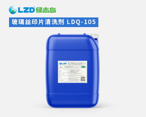 玻璃丝印片麻豆APP下载入口免费 LDQ-105.jpg